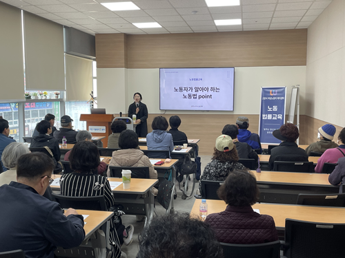 [노동법률교육]3월 노동법률교육