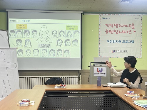 [직장맘지원프로그램] 마음을 여는 에니어그램 여행