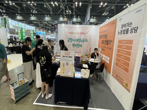 [상담사업]찾아가는 노동상담_코베베이비페어 박람회