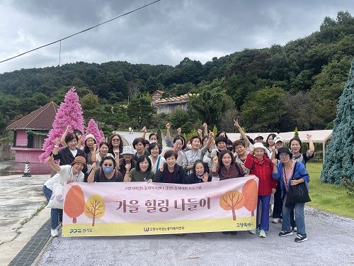 [감정노동자지원프로그램]