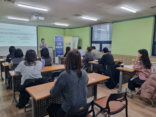 [노동인권교육]사업주 교육