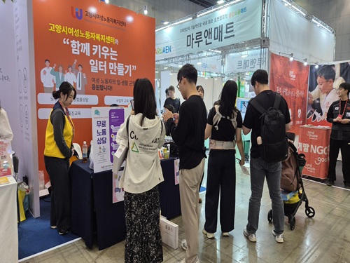 [상담사업]찾아가는 노동상담_코베베이비페어 박람회