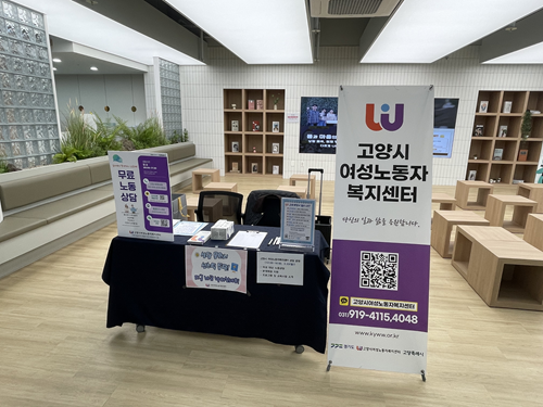 [상담사업]찾아가는 상담_고양고용복지플러스센터